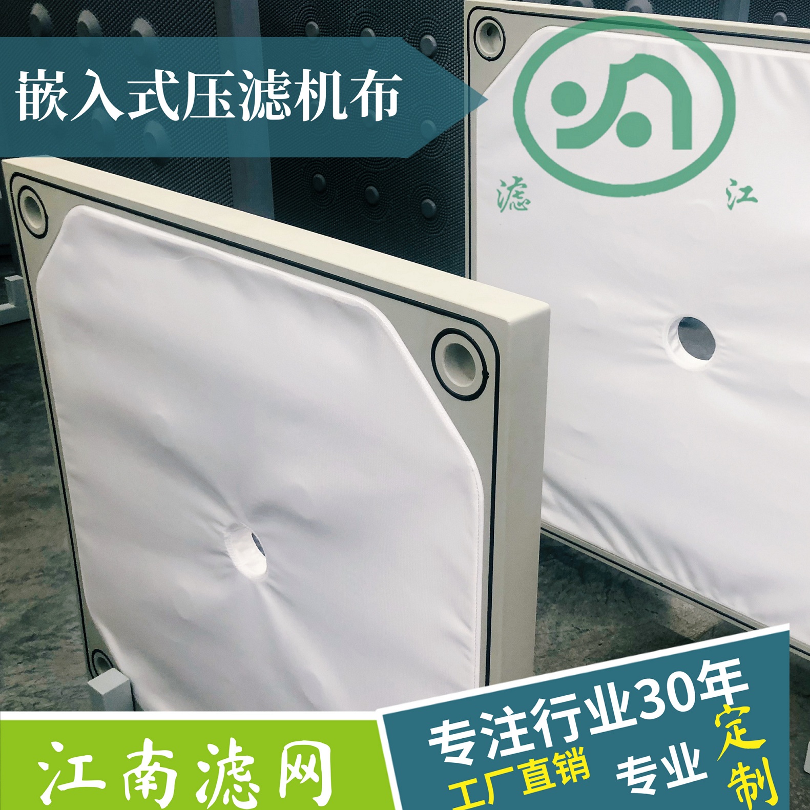 你知道壓濾機(jī)濾布的特性嗎？